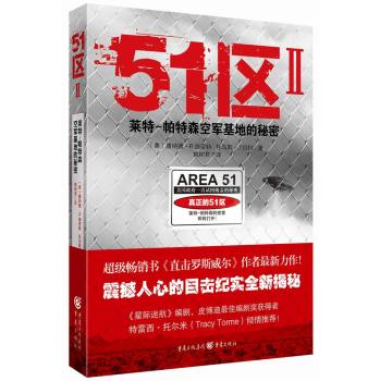 51区 2 莱特-帕特森空军基地的秘密 下载