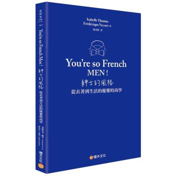 You're So French Men! 紳士的風格: 從衣著到生活的優雅時尚學 下载