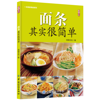 面条其实很简单 下载