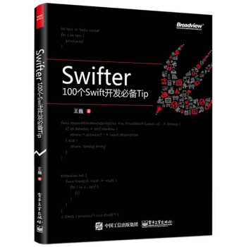 Swifter : 100 个 Swift 开发必备 Tip 下载