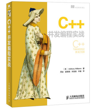 C++并发编程实战 下载