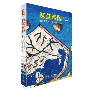 深蓝帝国：海洋争霸的时代(1400-1900) 下载