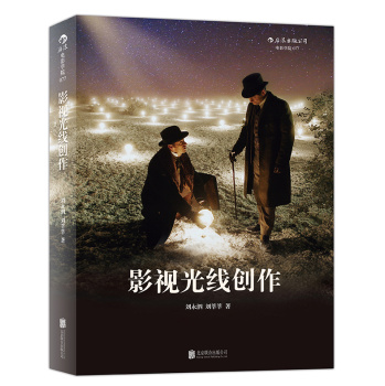 影视光线创作 下载