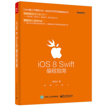 iOS 8 Swift编程指南 下载