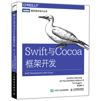 Swift与Cocoa框架开发 下载