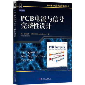 PCB电流与信号完整性设计 下载
