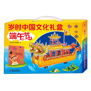 岁时中国文化礼盒：端午节