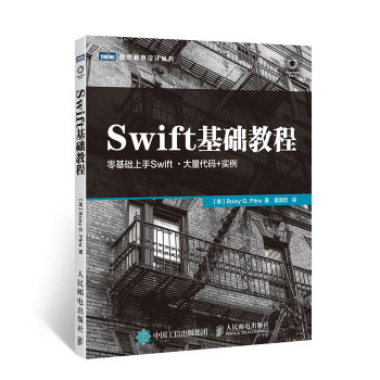 Swift基础教程 下载