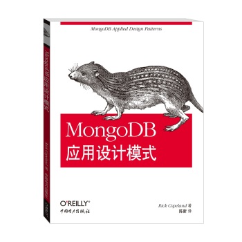 MongoDB应用设计模式 下载