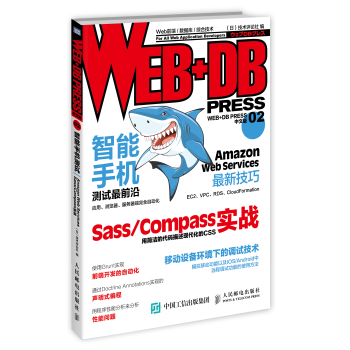 WEB+DB PRESS 中文版.02 下载