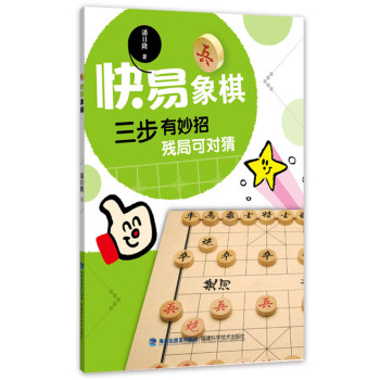 快易象棋 下载