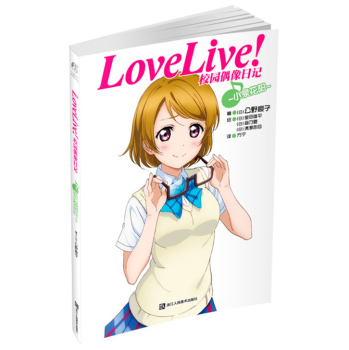 Love Live！校园偶像日记：小泉花阳 下载