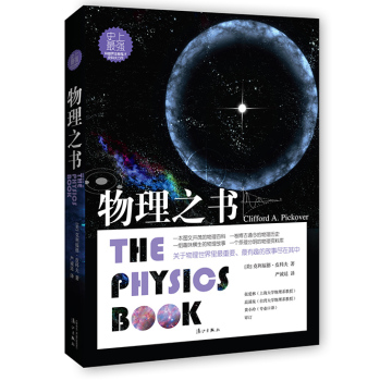 物理之书 下载