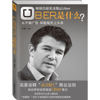 Uber是什么 下载