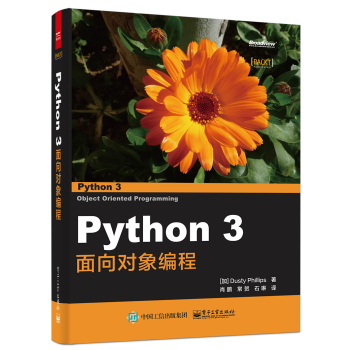 Python 3面向对象编程 下载