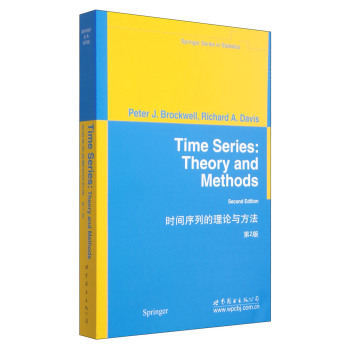 时间序列的理论与方法