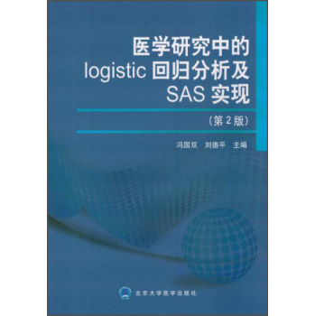 医学研究中的logistic回归分析及SAS实现 下载