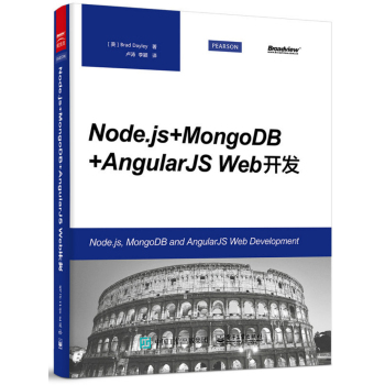 Node.js+MongoDB+AngularJS Web开发 下载