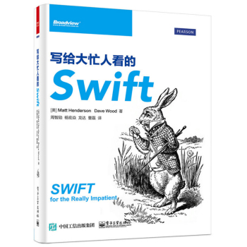 写给大忙人看的Swift 下载