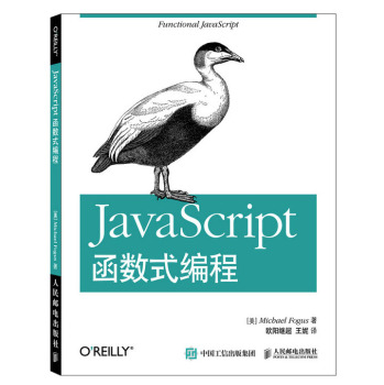 JavaScript函数式编程 下载