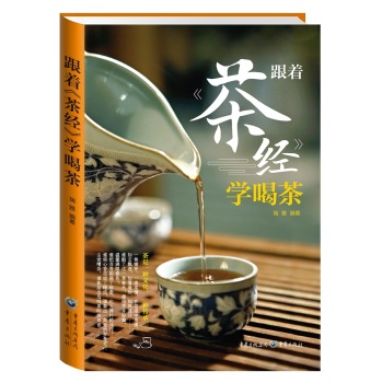 跟着《茶经》学喝茶 下载